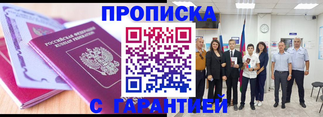 прописка иностранных граждан в Карабаше