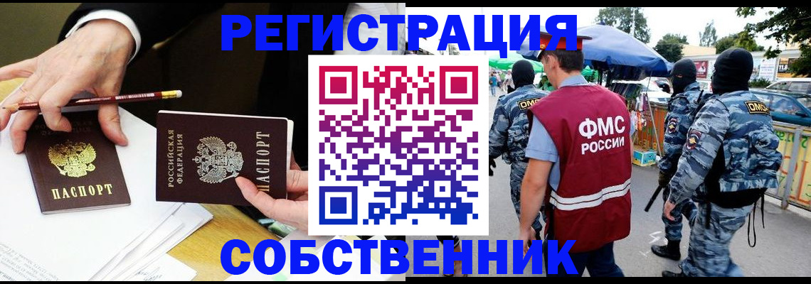 прописка для кредита в Карабаше